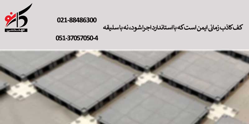 استاندارد NFPA 