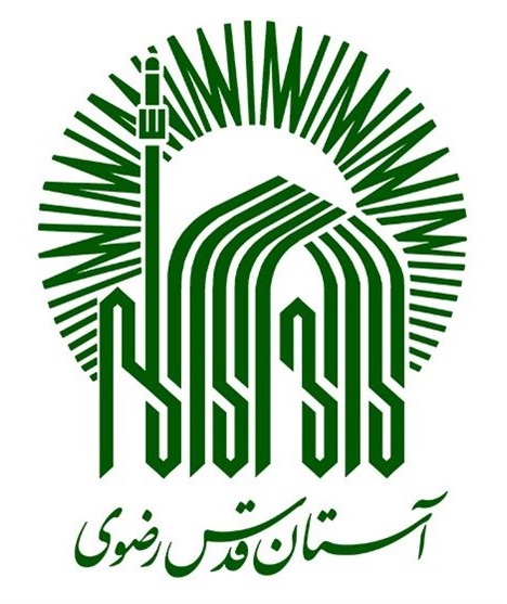 آستان_قدس