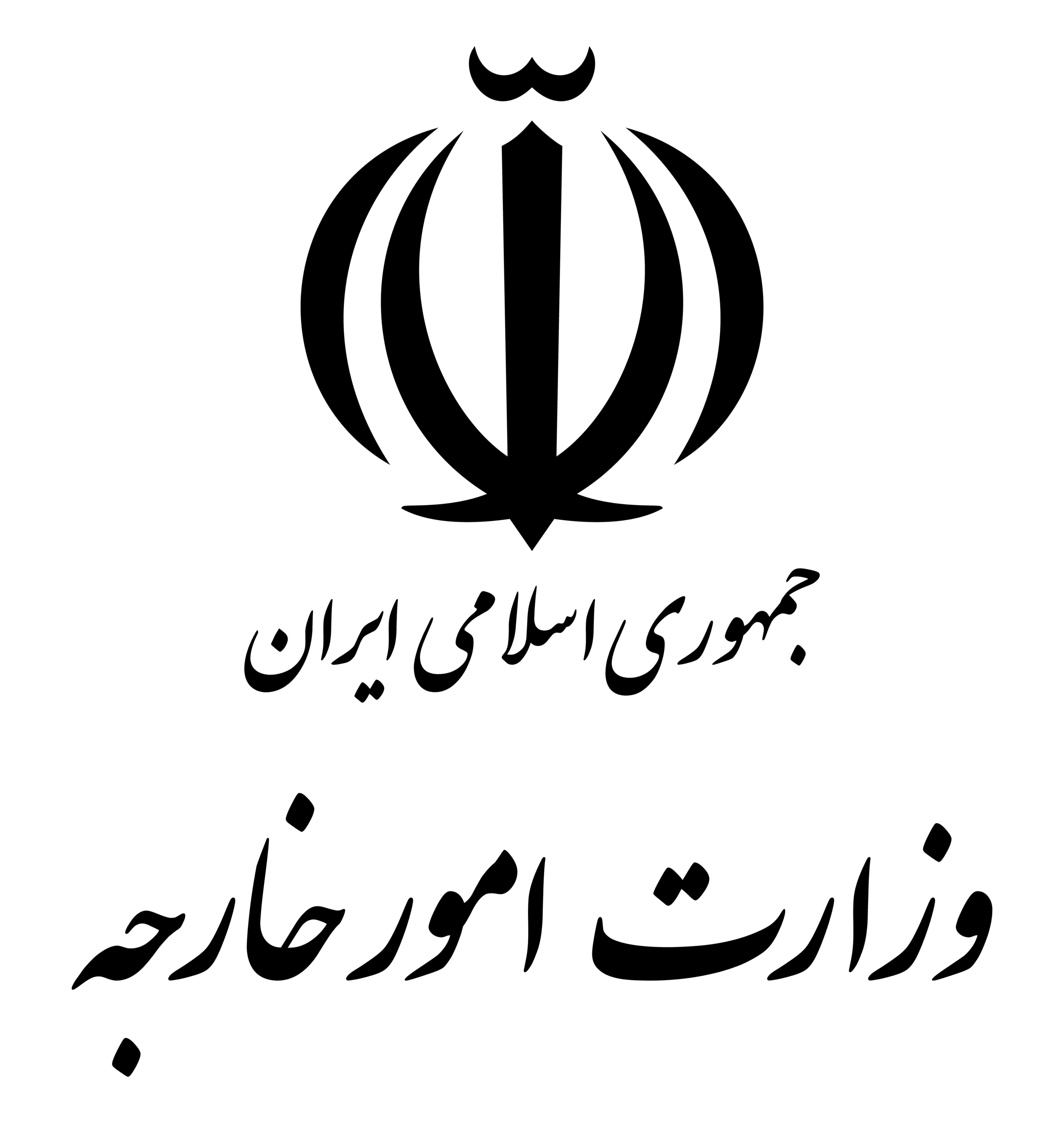 وزارت-امور-خارجه