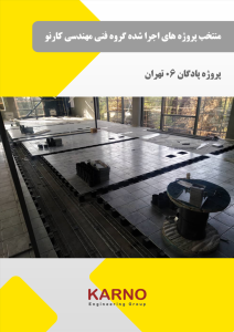 اجرای کف کاذب اداری پادگان کارنو
