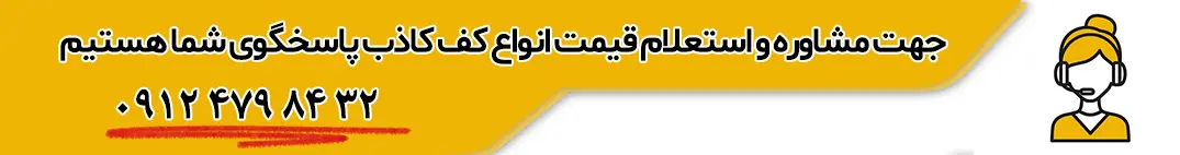 بنر تماس با ما