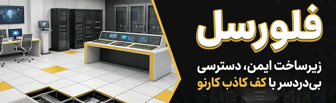 قیمت کف کاذب