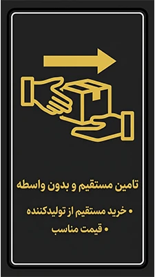 تامین مستقیم