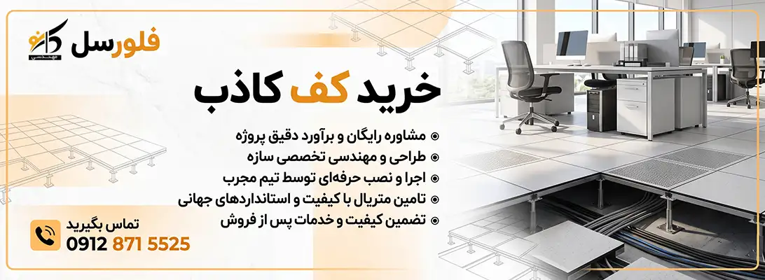 قیمت روز کف کاذب 